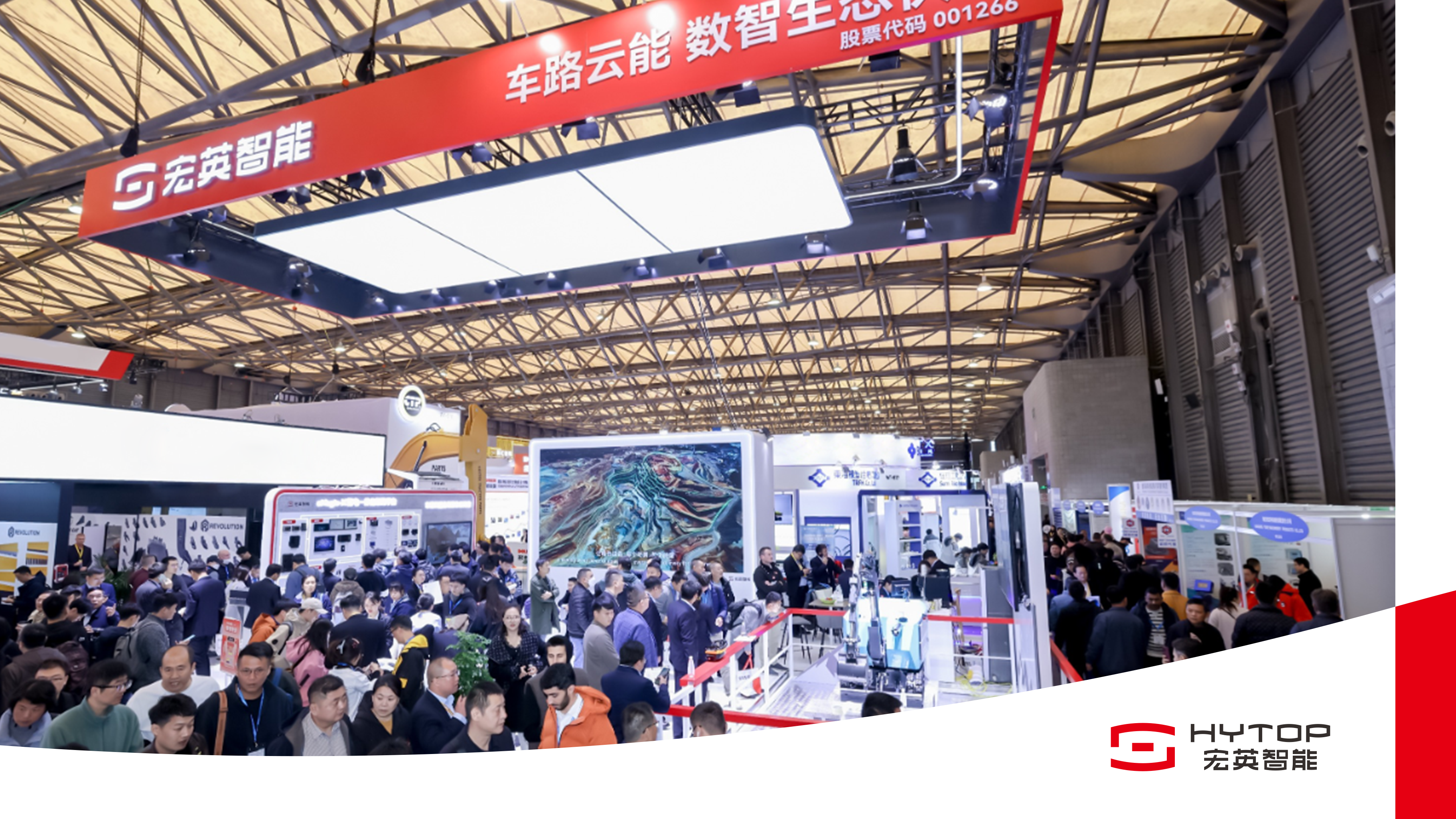 数智领航 电驱未来 bauma CHINA 2024世俱杯智能耀目登场！